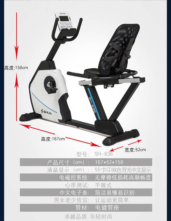 献县健身器材_家用健身车静音卧式动感单车SH-836